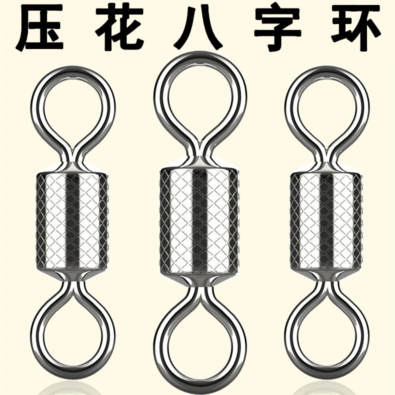 合金竞技八字环黑坑压花镀银8字环连接器强拉力钓鱼高速转小配件