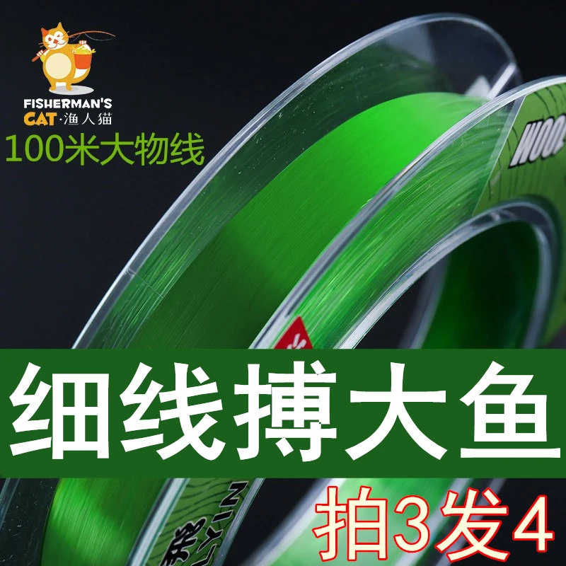 大物线鱼线主线巨物鲢鳙钓鱼线子线强拉力谷麦滑漂远投青鱼鲟渔线