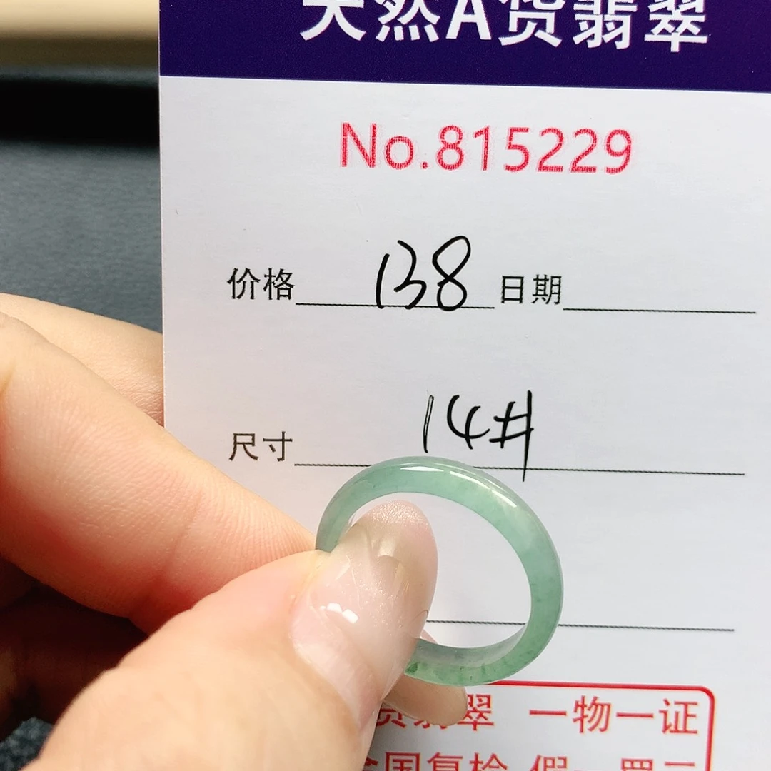 翡翠戒指未镶嵌爱***鱼14号