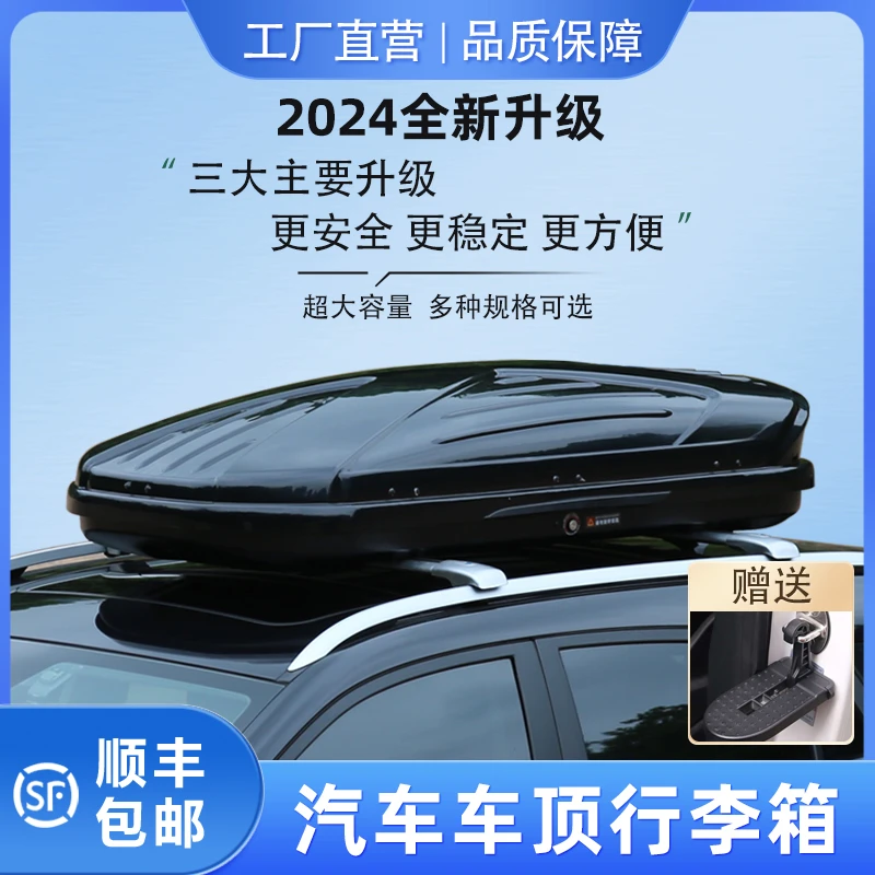 车状元大容量车顶行李箱小轿车suv车顶箱越野车旅行箱车顶旅行箱