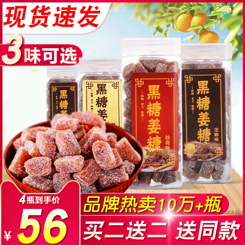 广西姜糖姜汁软糖350g*4罐芝麻黑糖纯手工正宗老姜糖养胃的小零食