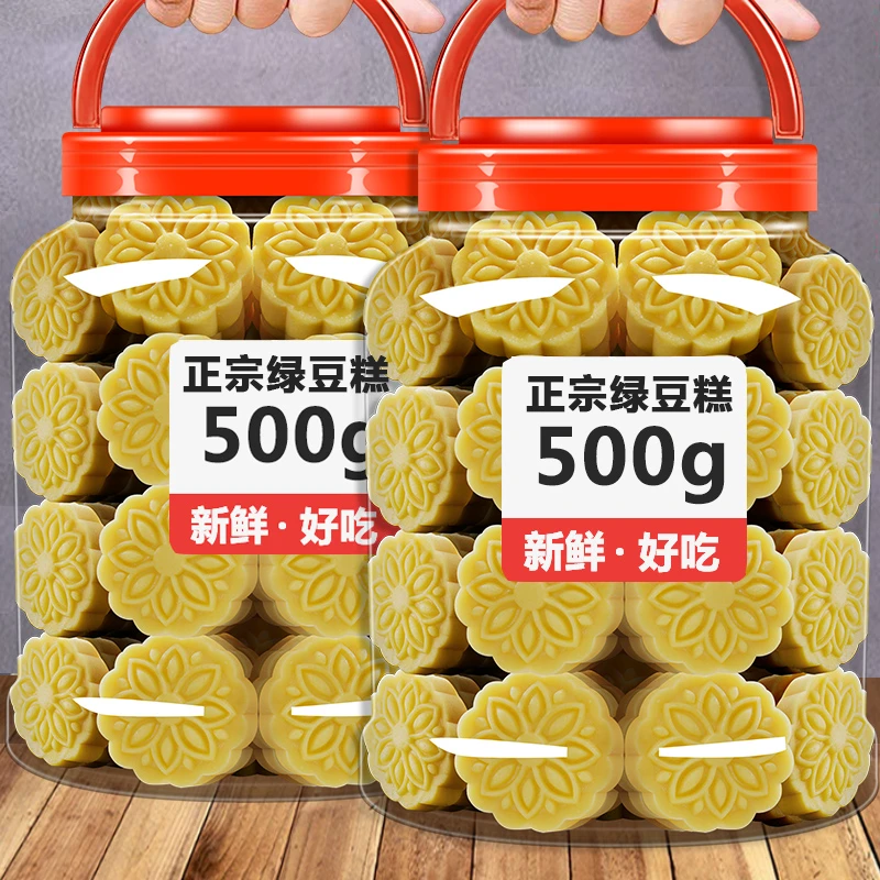 500g正宗绿豆糕零食小吃中式糕点订婚摆盘摆台酒店专用点心茶楼