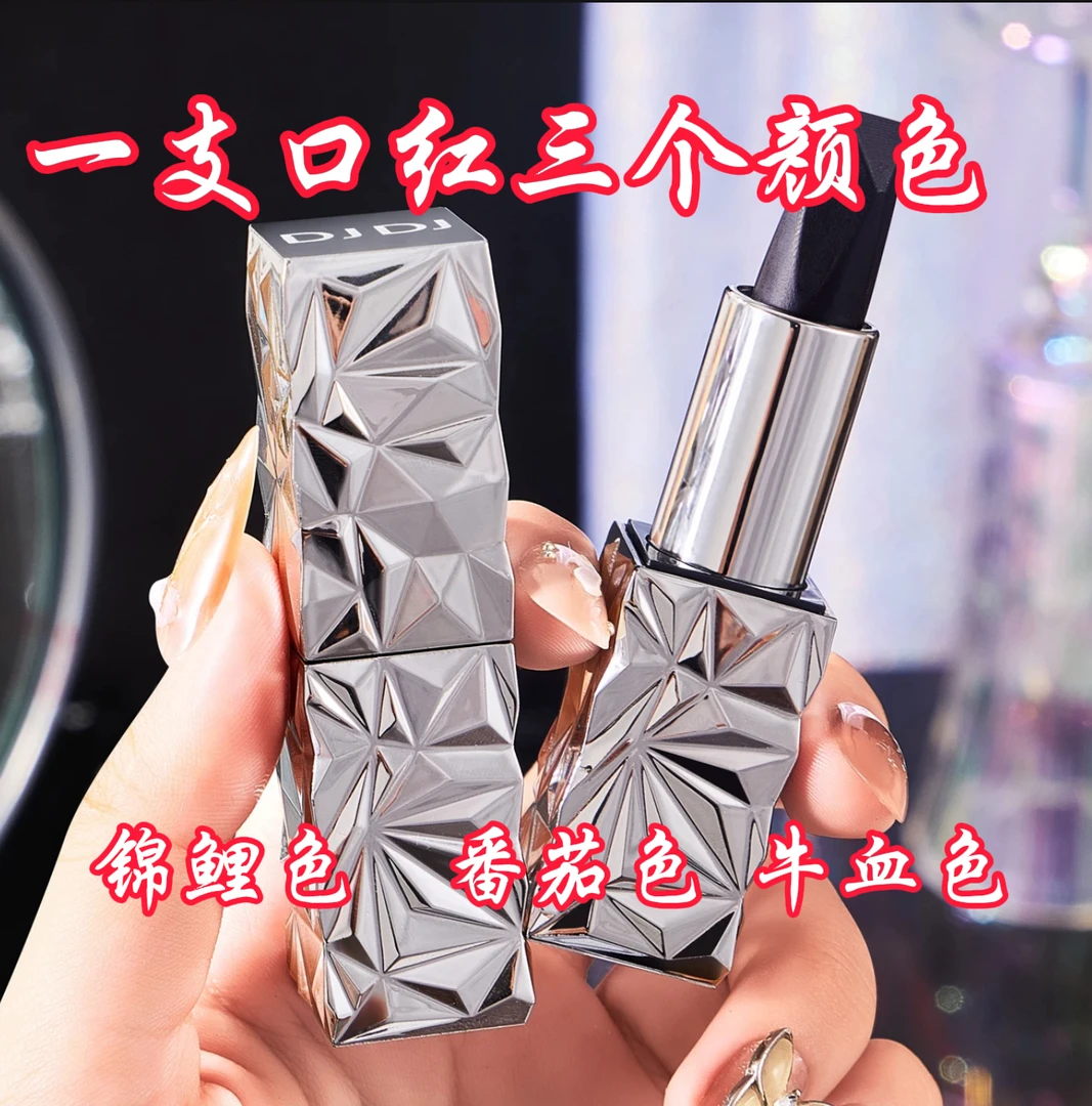 【福利】DJDJ如花似月防水三色口红持久不掉色不沾杯显白唇膏