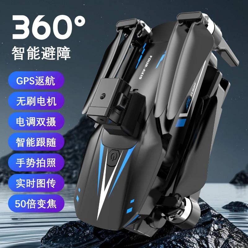 创世嘉新品S189s航拍无人机高清遥控摄影返航长续航1080p拍摄