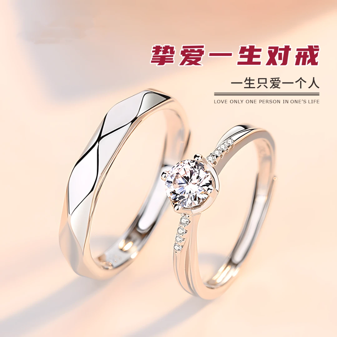足银戒指 老凤祥和纯银999情侣戒指女纯银一对钻对戒情人节礼物