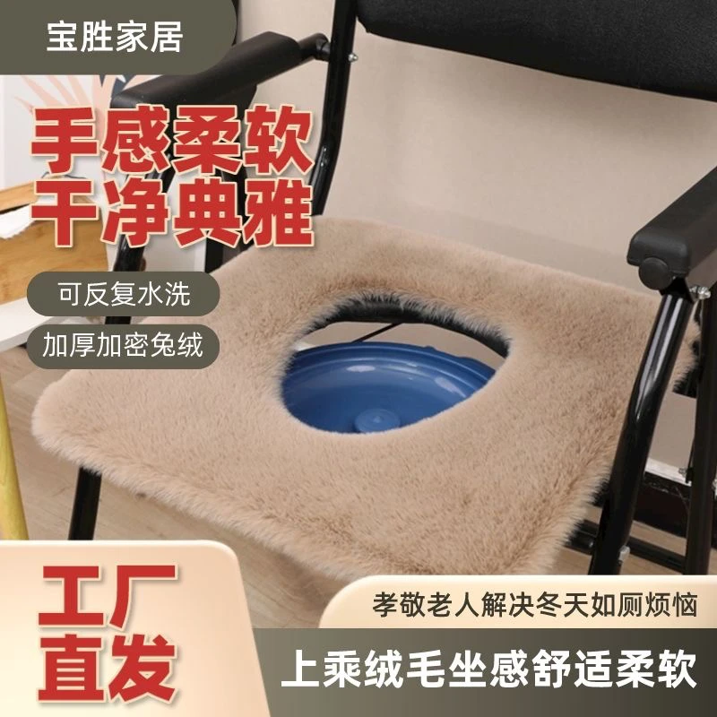 正方形老人坐便椅加厚加大绒毛坐垫家用老年人坐垫通用坐便器坐垫