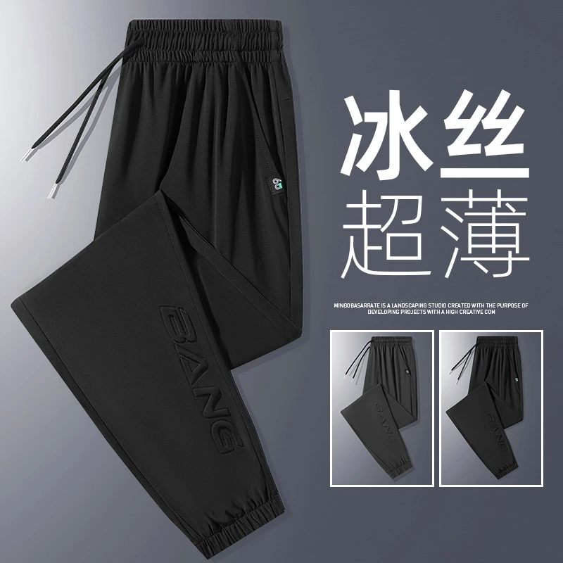 男士空调裤品质男装胖哥夏季透气弹力冰丝长裤胖子加肥加大速干