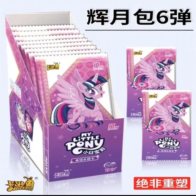 【端箱】小马宝莉辉月6 卡游正版小马宝莉辉月包第六单收藏卡牌