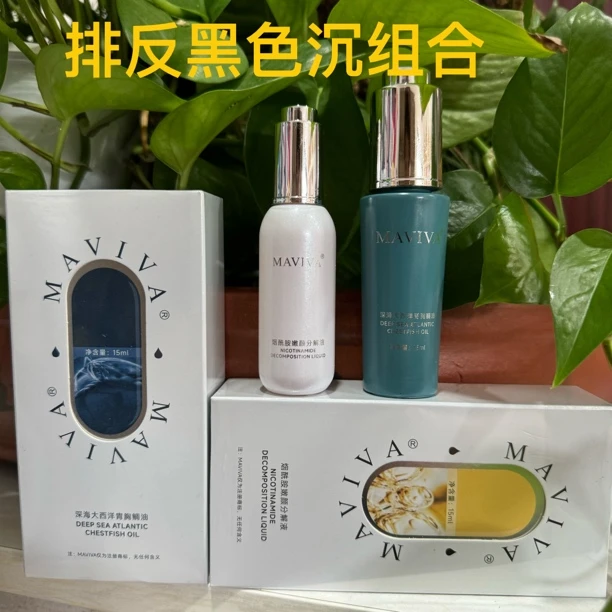 鱼鲷油➕色素分解液（黄片片铅汞脸脱皮保养期反黑色沉用它倆代谢）