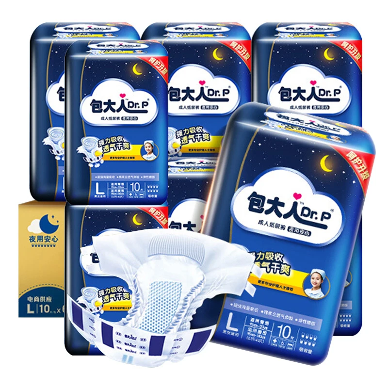 包大人成人纸尿裤夜用安心老年尿不湿男女通用大号M/L80片XL54片