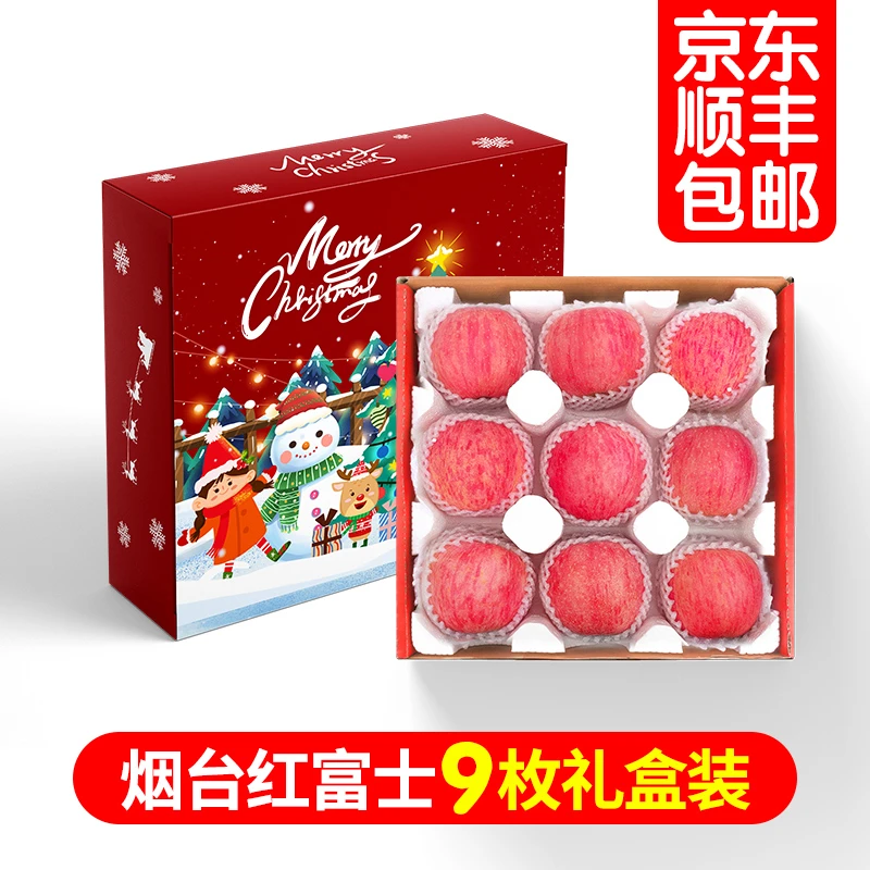礼盒烟台红富士苹果精美礼盒水果6-7.5斤新鲜整箱当季正宗