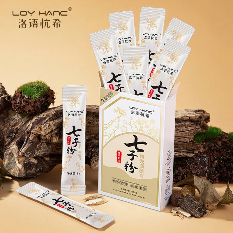 七子粉蛋壳面膜膏亮白去黄珍珠软膜粉涂抹泥膜软面膜补水免调