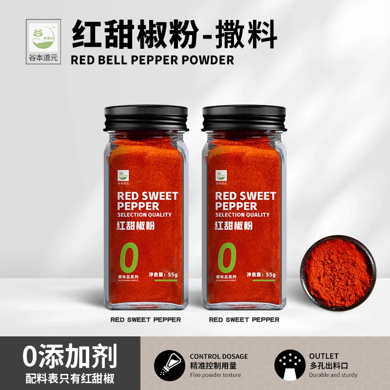 红甜椒粉无添加烘焙上色家用海鲜西餐烤鸡专用辣椒粉可食用调味料