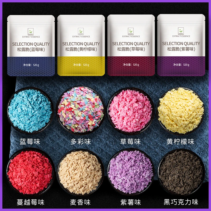 巧克力碎松露麦脆烘焙蛋糕装饰水果紫薯黄油薄脆脆脆片冰淇淋配料