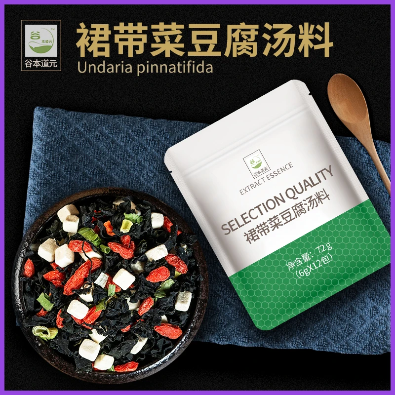 裙带菜速食汤料冲泡即食虾皮紫菜压缩海带汤料小包免煮官方旗舰店