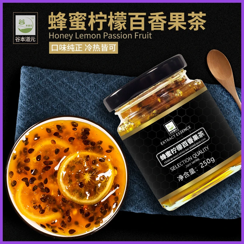 百香果柠檬蜂蜜茶百香果茶水果冲泡茶冲饮花果饮品蜂蜜果味果酱茶