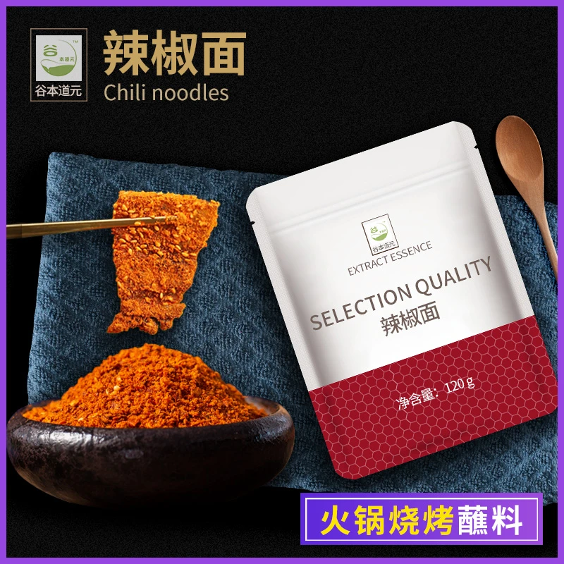 辣椒面烧烤蘸料孜然味特产正宗干碟蘸水火锅调料专用韩式烤肉商用