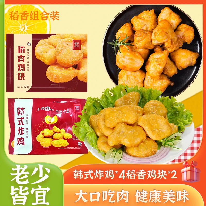 稻香私房稻香鸡块韩式炸鸡组合空气炸锅食材半成品零食鸡肉速食