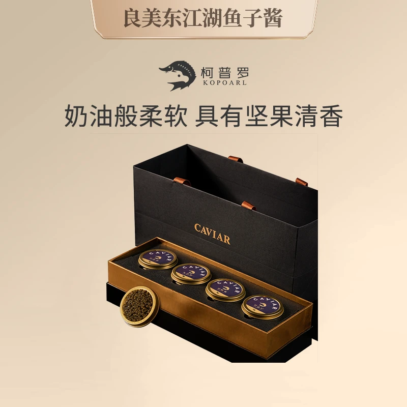 良美东江湖鲟鱼子酱5g*4罐礼盒装国产湖南柯普罗