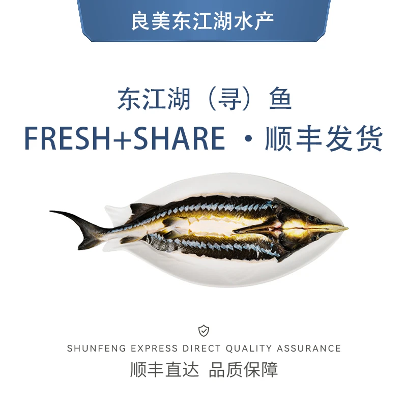 良美东江湖【开背寻鱼】人工养殖 浑身是宝 肉质鲜美 顺丰配送