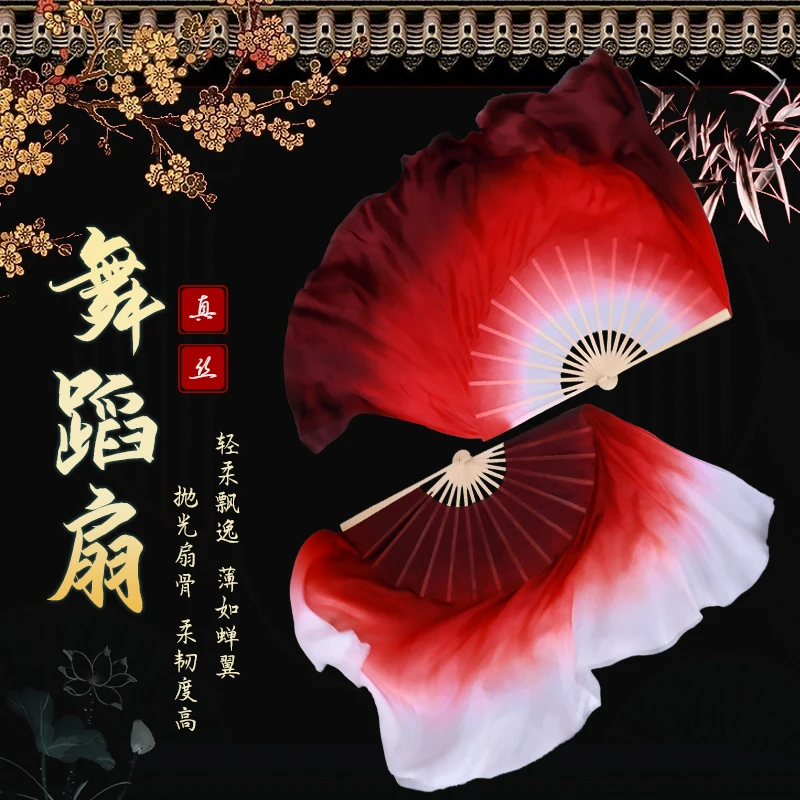 舞蹈扇子原版万疆扇子加大古典舞酒红渐变胶州秧歌九儿红色舞蹈扇