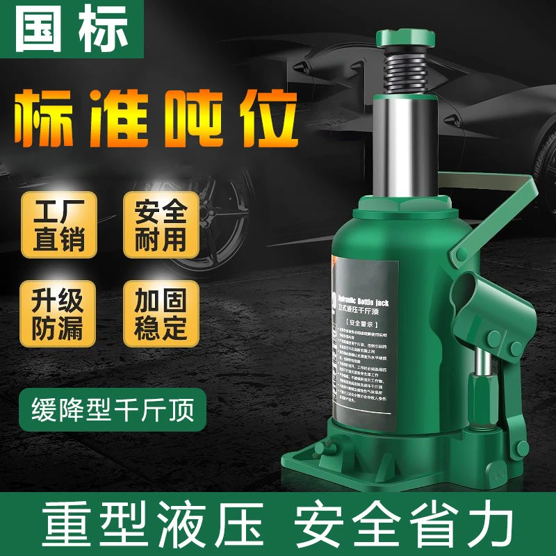 液压千斤顶私家车轿车立式千斤顶新款2/5/20吨50
