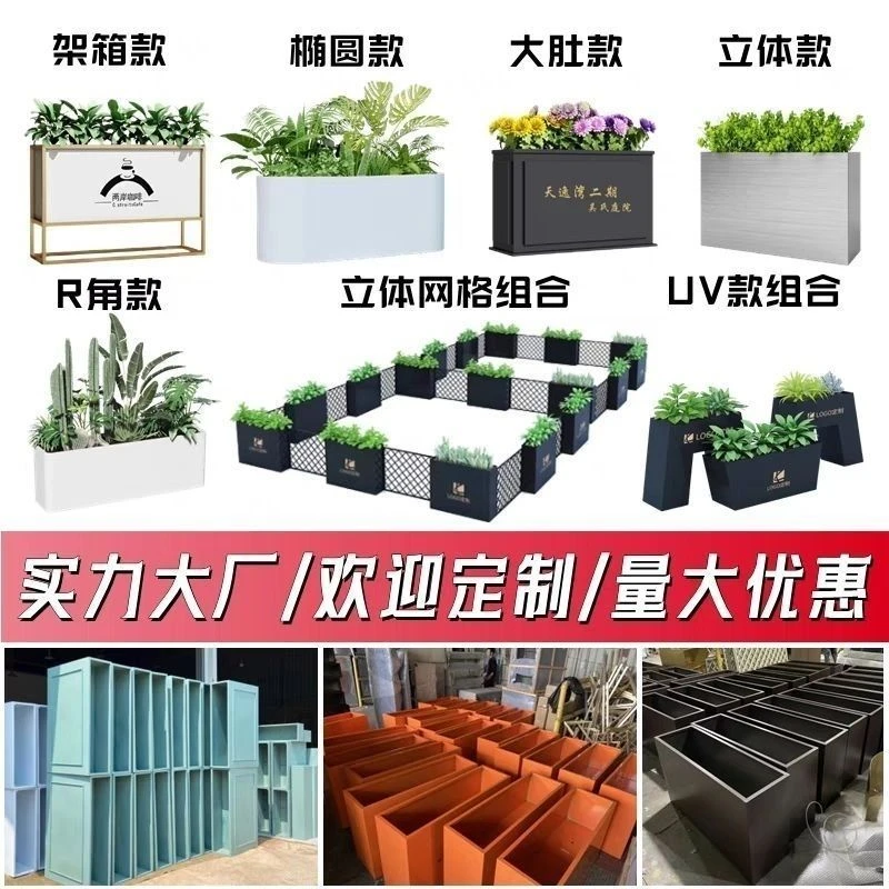 精选户外铁艺花箱组合商场售楼部广场外摆花盆室内种植箱花槽花池