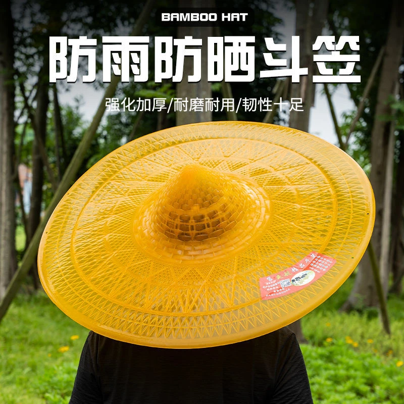 环卫工人雨帽塑料胶斗笠帽遮阳挡雨钓鱼斗笠舞蹈斗笠防风盛航塑料