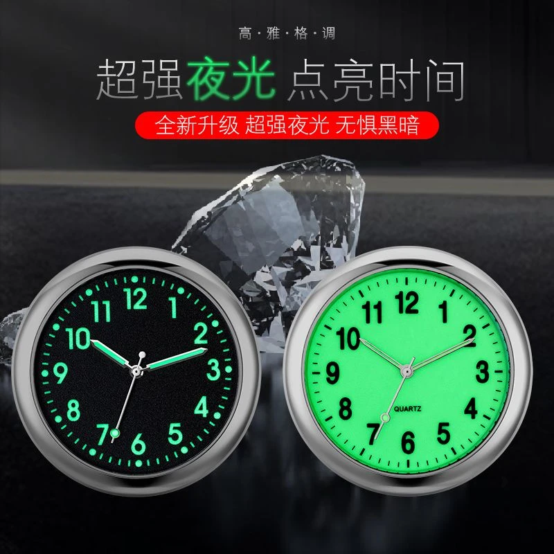夜光新款车载时钟表汽车电子表一键启动时钟摆件中大湾车载表
