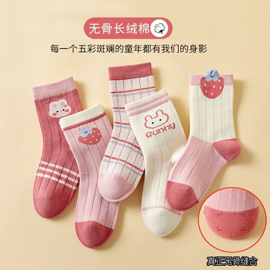 女童袜子5双儿童纯棉无骨缝合中筒袜普通厚度秋冬学生袜