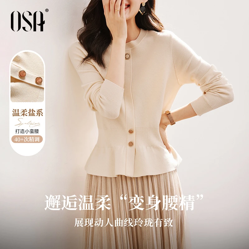 【OSA/欧莎】设计感小香风收腰内搭短款长袖针织衫上衣S123A16007