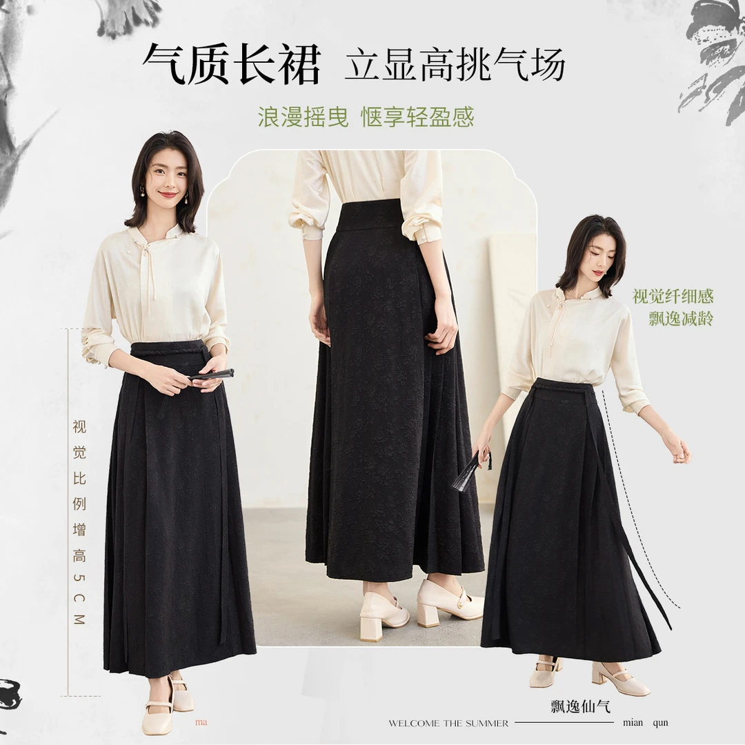 【OSA/欧莎】新中式中长款马面裙显瘦半身裙长款百褶裙春S124A51007