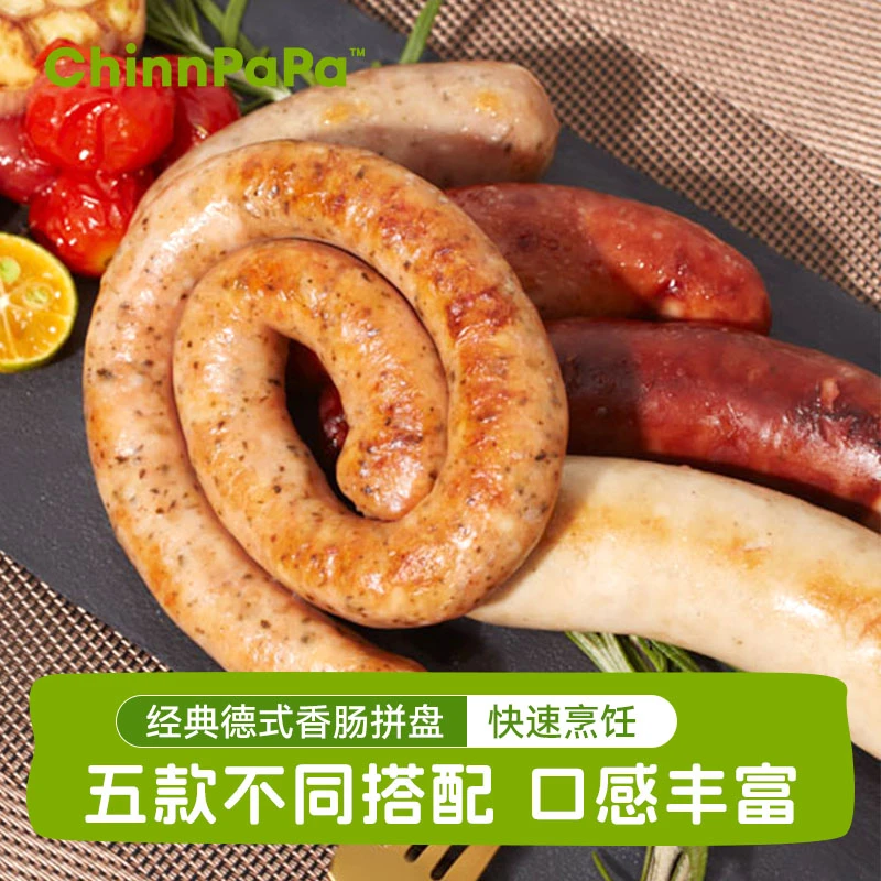 华仔爸爸德式香肠拼盘5种口味组合套装香脆肉肠空气炸锅半成品