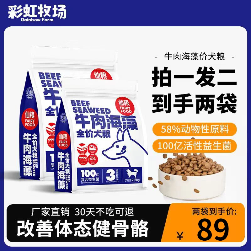 【拍一发二】心粮狗粮新鲜营养好吸收促进健康发育不挑食全价犬粮