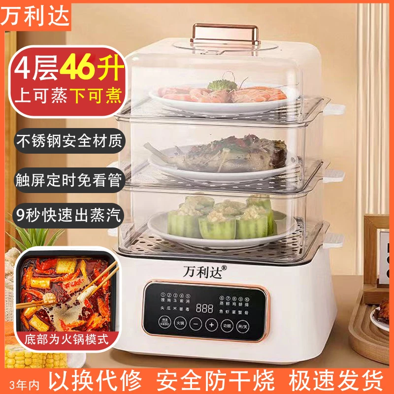 万利达家用升大容量电蒸锅上蒸下煮不沾内胆智能蒸箱早餐神器