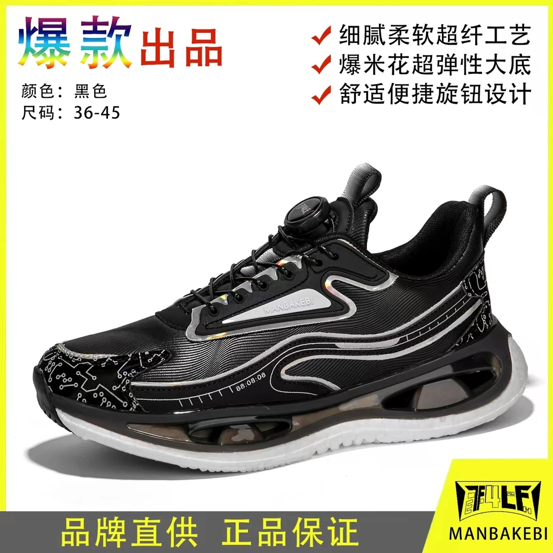 【新款上架】男女同款皮面时尚百搭舒适休闲运动鞋23718