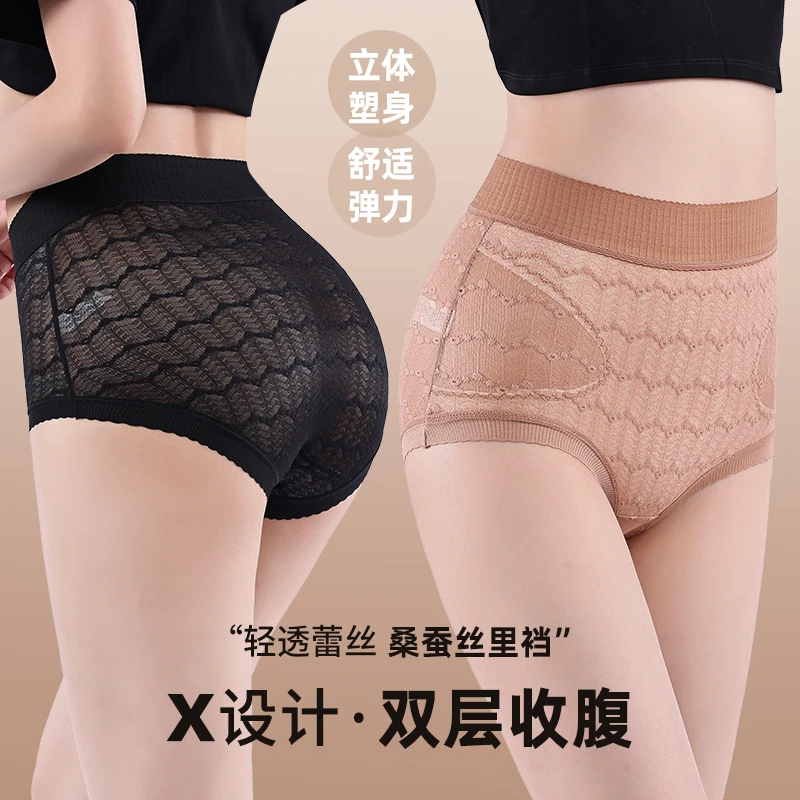 【拍1发3】轻奢裸感软蕾丝双层收腹内裤透气舒适提臀美体内裤女