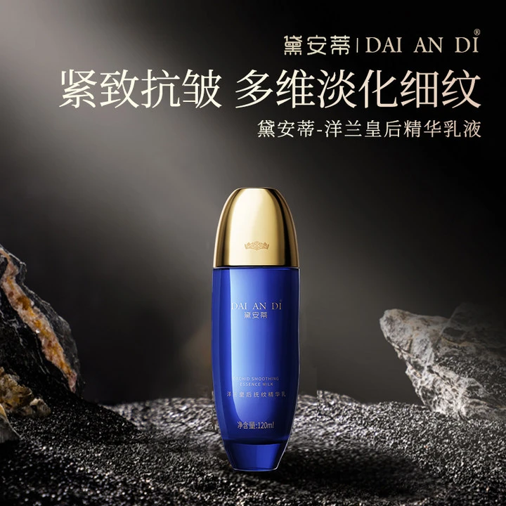 黛安蒂-洋兰皇后臻奢水乳套组 D0562