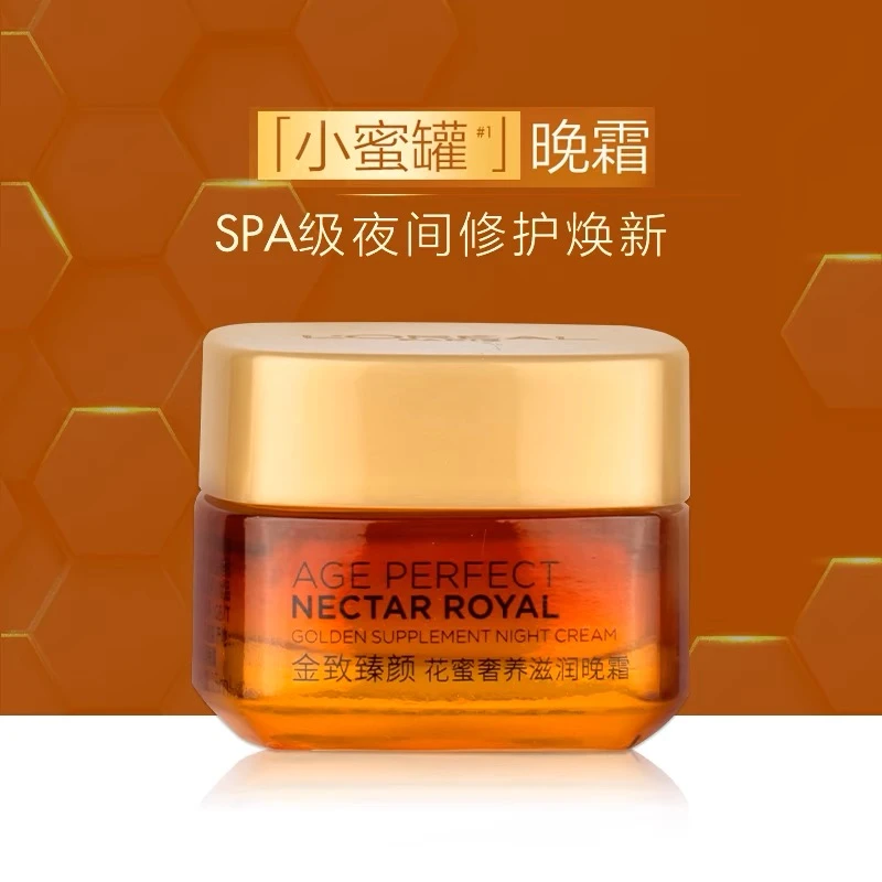 L'ORÉAL/欧莱雅花蜜奢养小蜜罐滋润晚霜15ml保湿临期到24.09