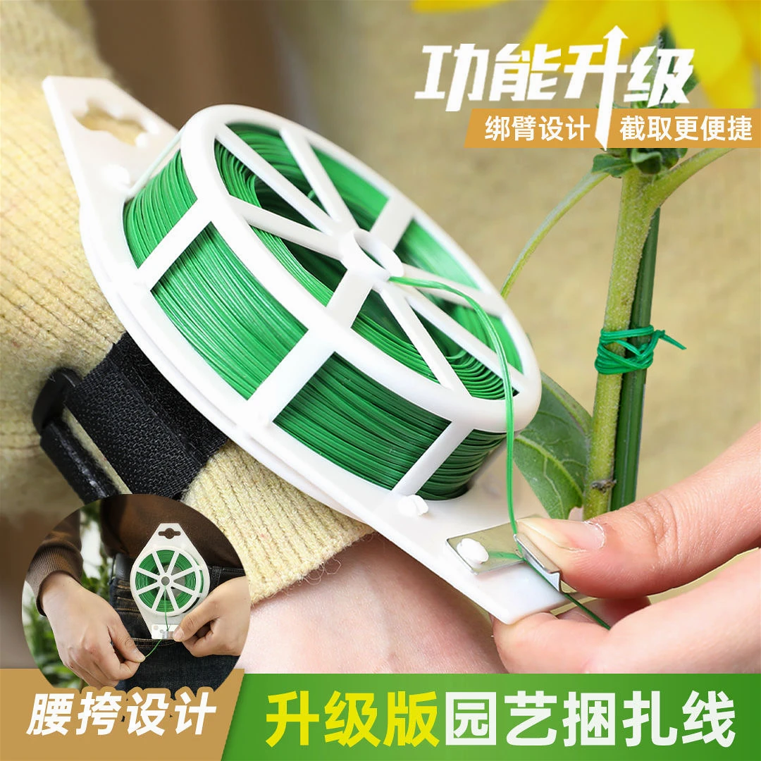 园艺扎带包塑扎线铁丝带剪扎线爬藤植物固定扎带绳家庭使用制作带