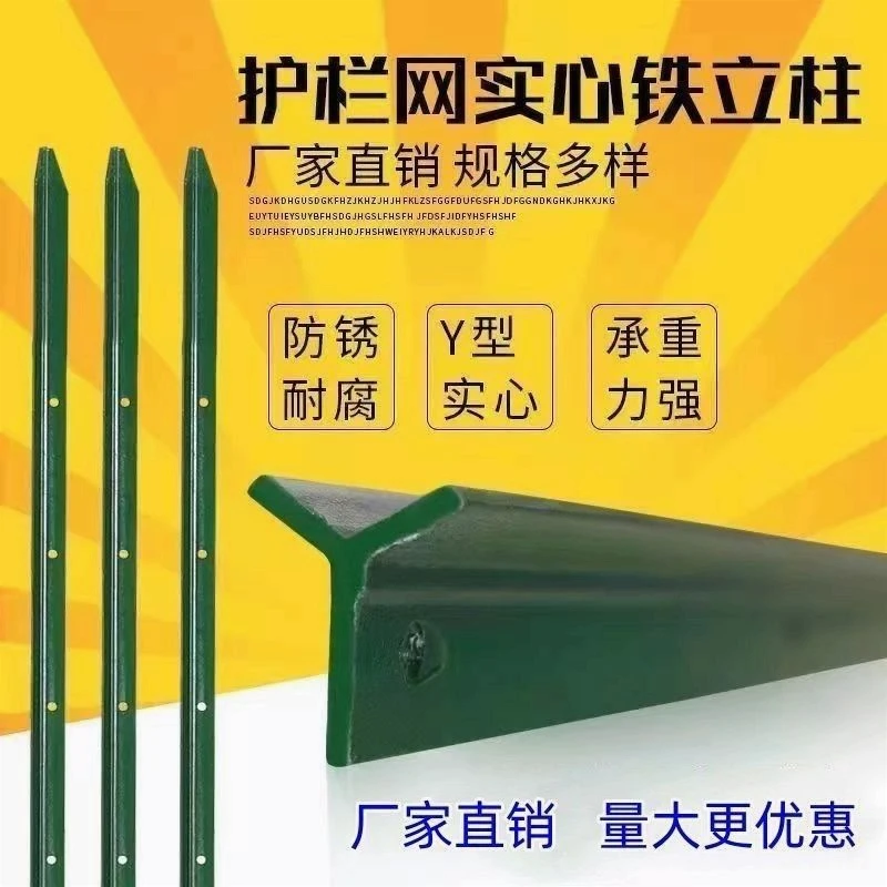 绿牛栏网铁丝网柱养殖网围栏立柱栅栏铁杆子立柱围挡网刺绳围栏网