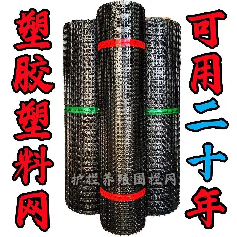 塑料围栏网鱼塘果园养殖防护拦鸡圈玉米菜园栅栏户外家用围栏胶网