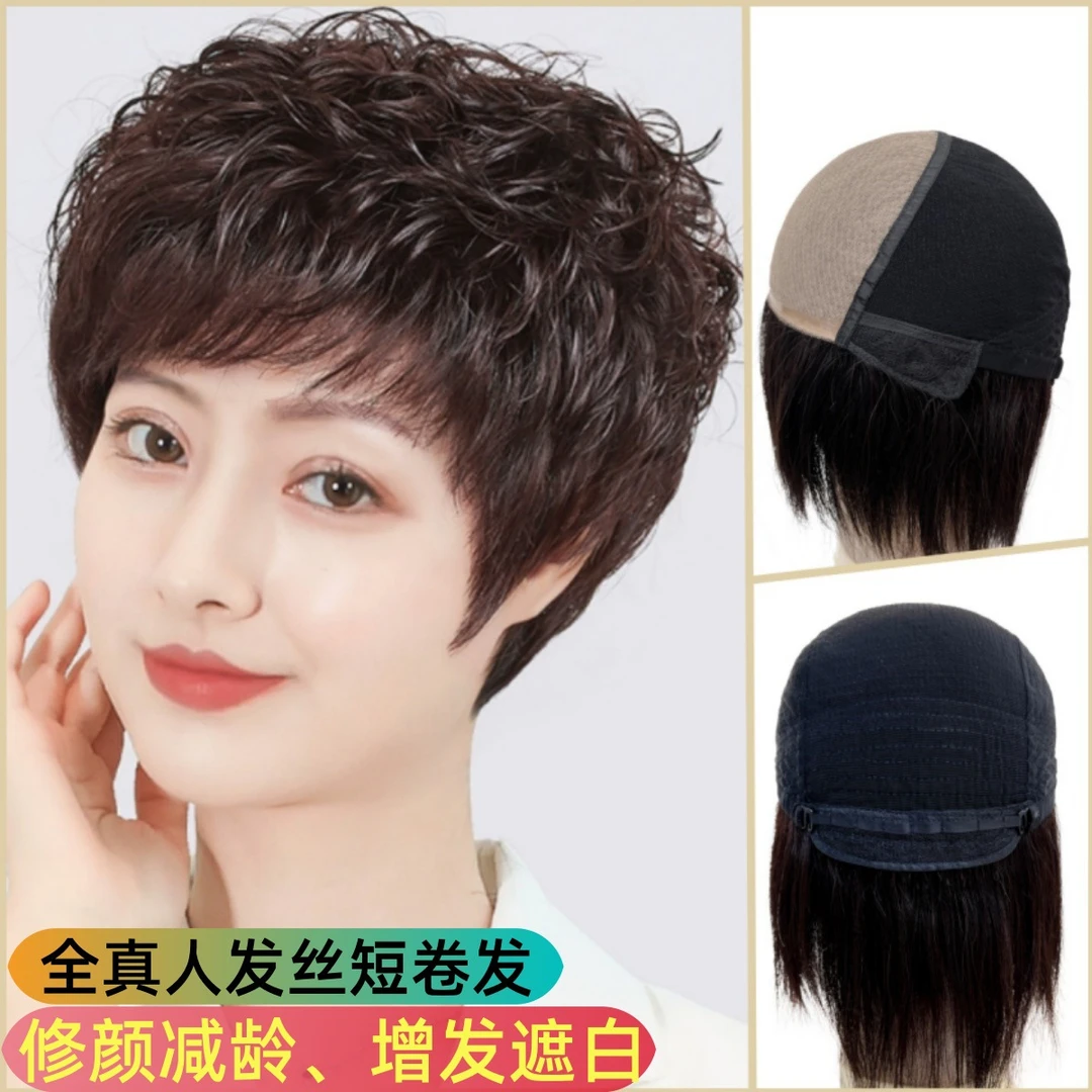 假发女短发全真人发女士全头套中老年短卷发真头发套自然假短发