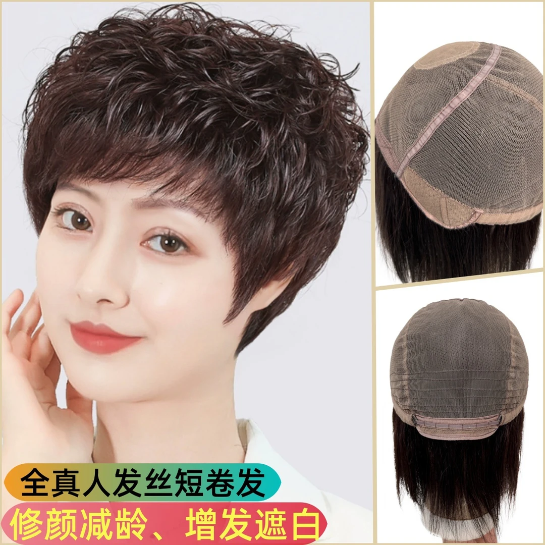 假发女短发全真人发妈妈女士全头套中老年短卷发假头发套真人头发