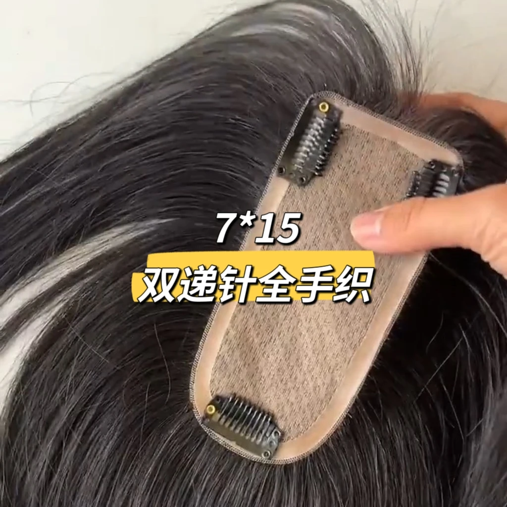 小面积7*15假发女真发头顶补发片手织双递针刘海假发全真人发丝