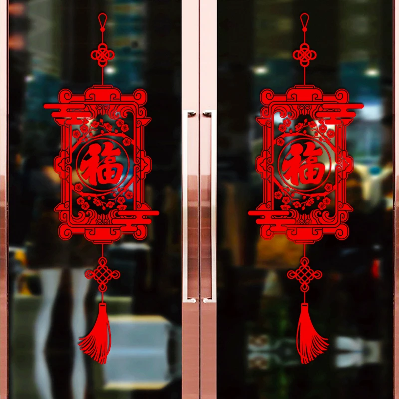 节日装饰品静电橱窗玻璃贴纸春节窗贴卧室阳台移门门贴防撞双开门