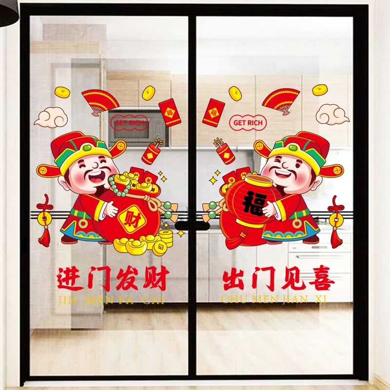 2026马年财神门贴春节静电玻璃店铺窗贴静电新年装饰贴纸过年布置