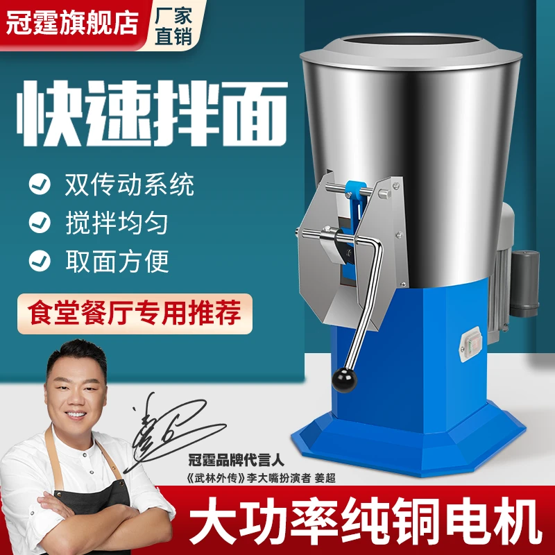 拌面粉机立式商用多功能和面揉面机卧式全自动15 25 50公斤搅拌机