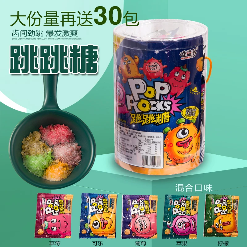 怀旧桶装跳跳糖儿童趣味零食高颜值六一创意简约糖果批发小卖部