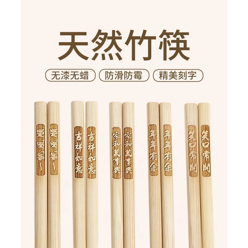 竹筷子家用无漆无蜡天然家庭装刻字餐具套装网红碳化快子防滑